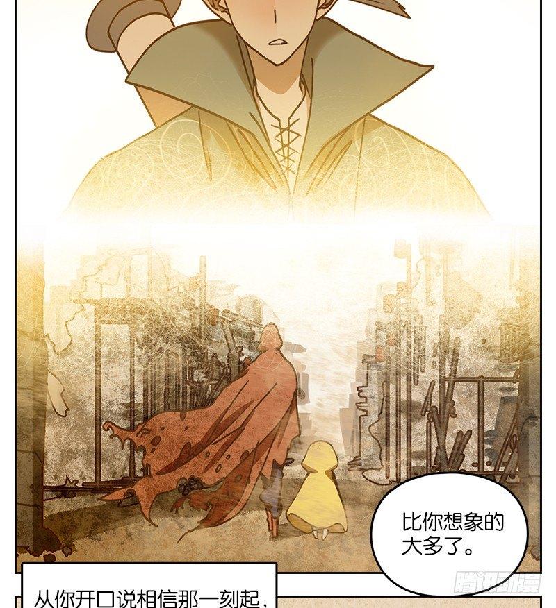 妖怪酒馆韩漫全集-第34话 虚妄之洲（十）无删减无遮挡章节图片 