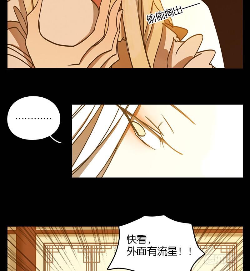 妖怪酒馆韩漫全集-第34话 虚妄之洲（十）无删减无遮挡章节图片 