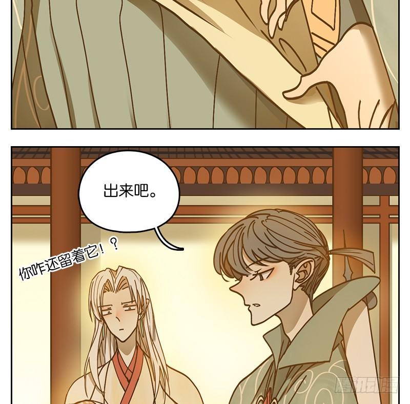 妖怪酒馆韩漫全集-第34话 虚妄之洲（十）无删减无遮挡章节图片 