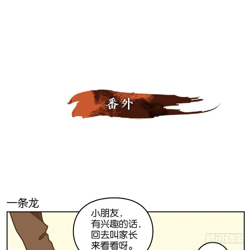 妖怪酒馆韩漫全集-第34话 虚妄之洲（十）无删减无遮挡章节图片 