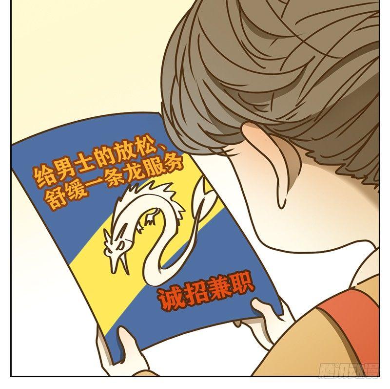 妖怪酒馆韩漫全集-第34话 虚妄之洲（十）无删减无遮挡章节图片 