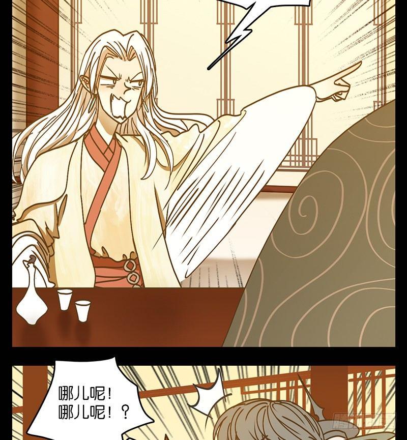妖怪酒馆韩漫全集-第34话 虚妄之洲（十）无删减无遮挡章节图片 