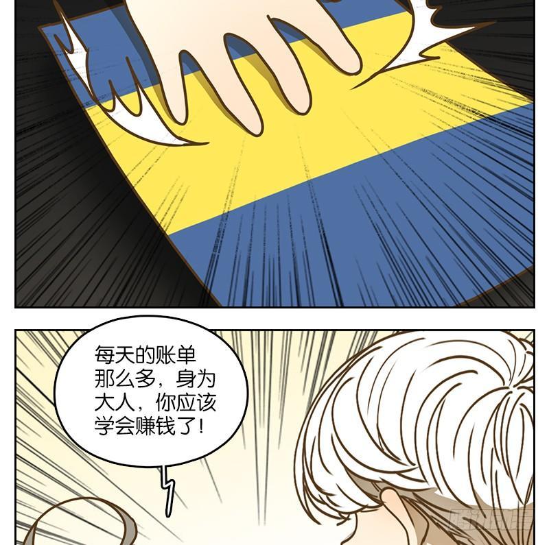 妖怪酒馆韩漫全集-第34话 虚妄之洲（十）无删减无遮挡章节图片 