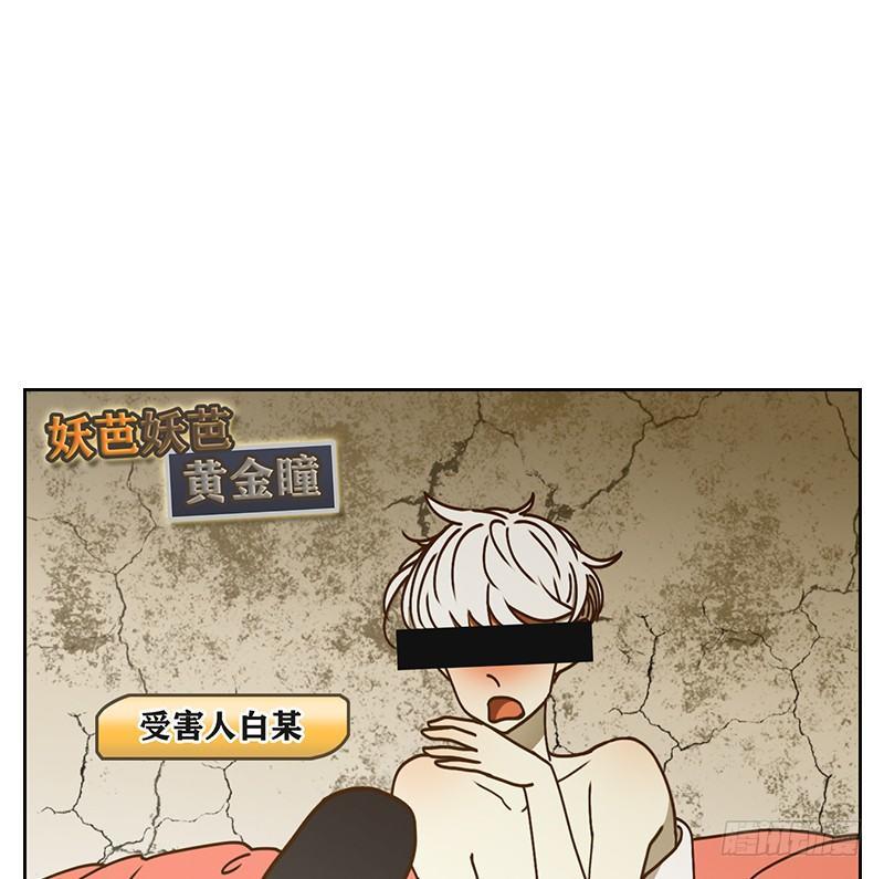 妖怪酒馆韩漫全集-第34话 虚妄之洲（十）无删减无遮挡章节图片 