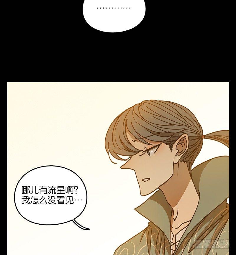 妖怪酒馆韩漫全集-第34话 虚妄之洲（十）无删减无遮挡章节图片 