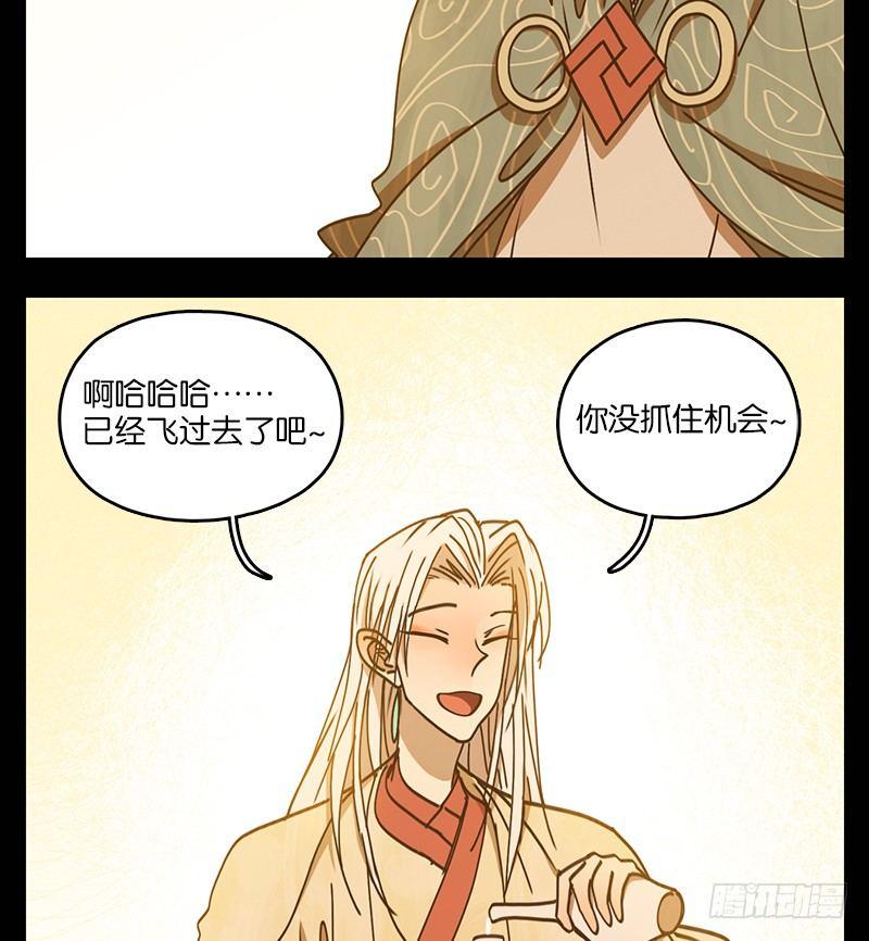 妖怪酒馆韩漫全集-第34话 虚妄之洲（十）无删减无遮挡章节图片 