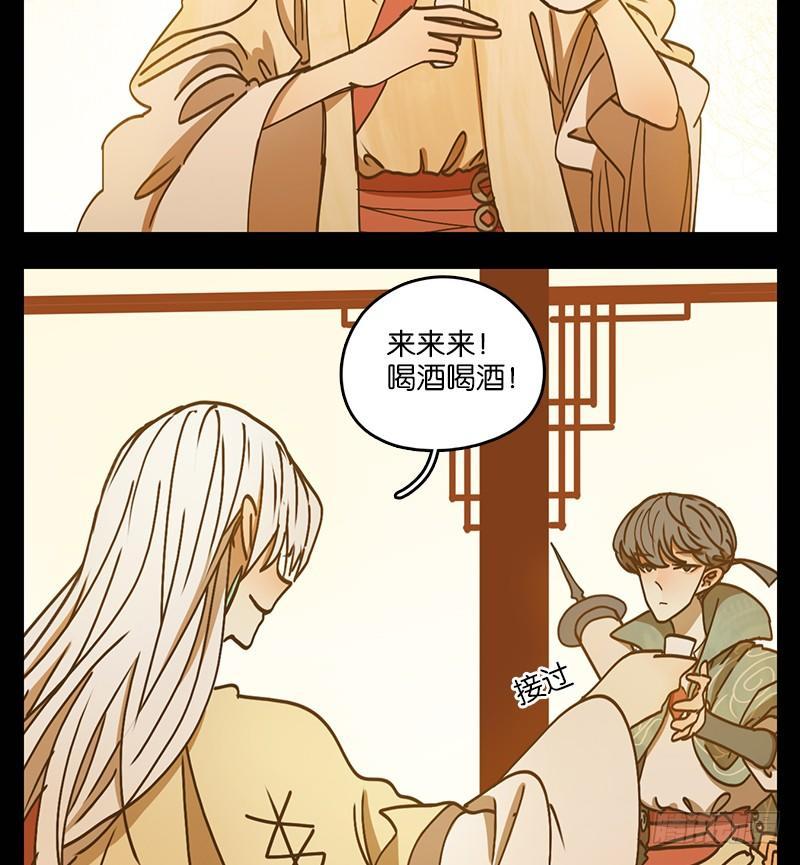 妖怪酒馆韩漫全集-第34话 虚妄之洲（十）无删减无遮挡章节图片 