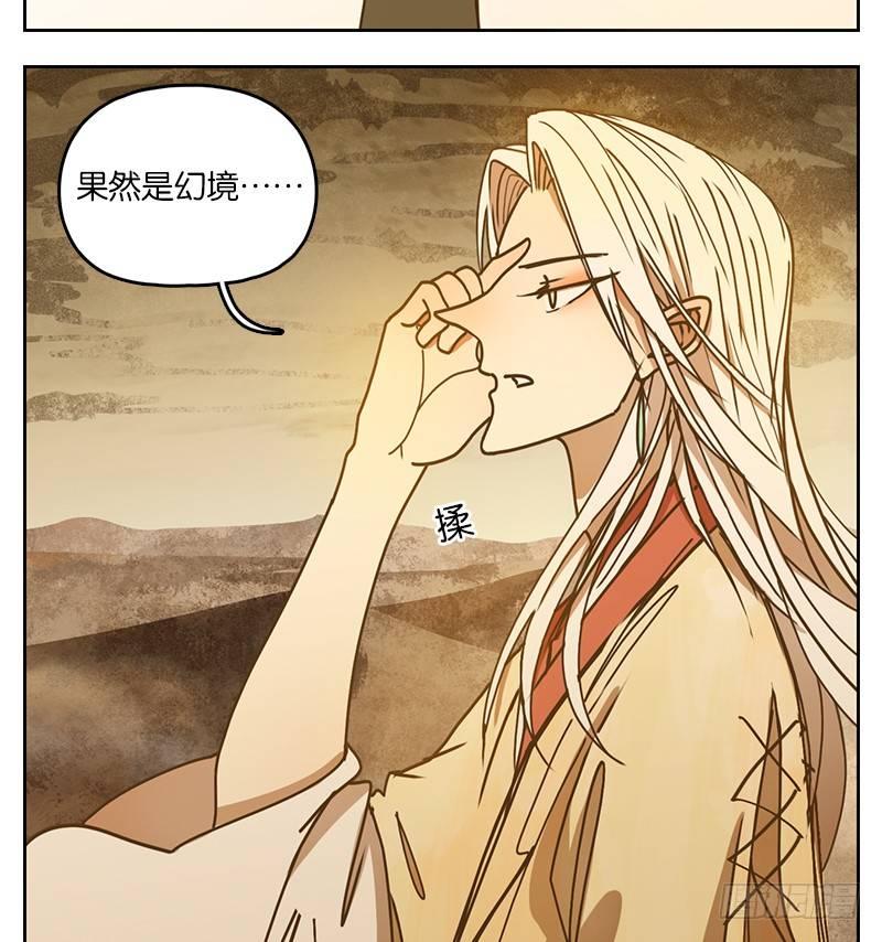 妖怪酒馆韩漫全集-第35话 虚妄之洲（十一）无删减无遮挡章节图片 