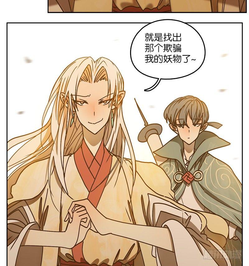 妖怪酒馆韩漫全集-第35话 虚妄之洲（十一）无删减无遮挡章节图片 