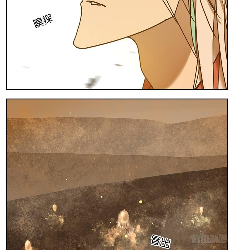 妖怪酒馆韩漫全集-第35话 虚妄之洲（十一）无删减无遮挡章节图片 