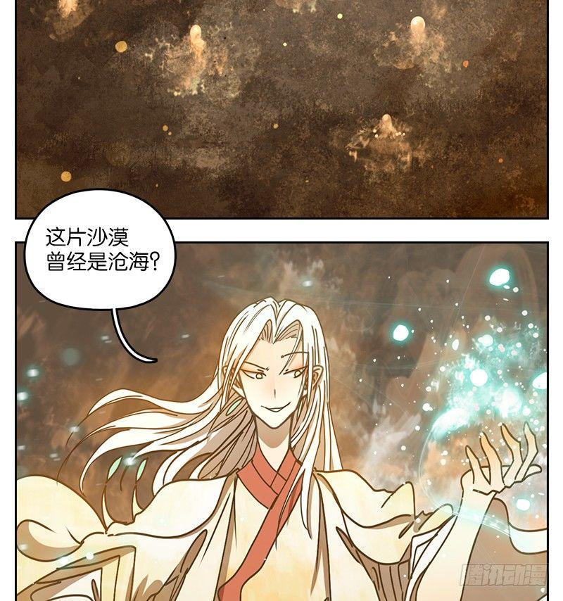 妖怪酒馆韩漫全集-第35话 虚妄之洲（十一）无删减无遮挡章节图片 