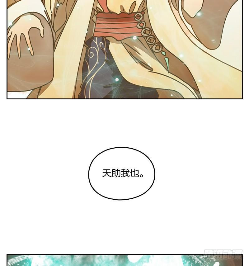 妖怪酒馆韩漫全集-第35话 虚妄之洲（十一）无删减无遮挡章节图片 