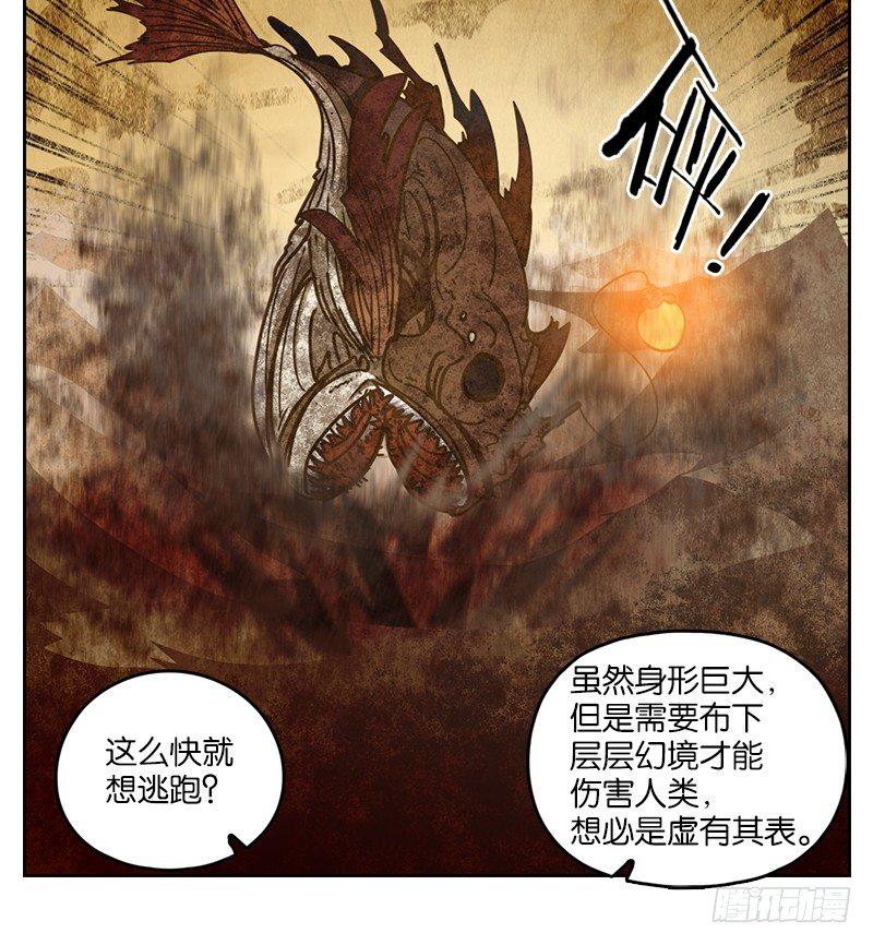 妖怪酒馆韩漫全集-第35话 虚妄之洲（十一）无删减无遮挡章节图片 
