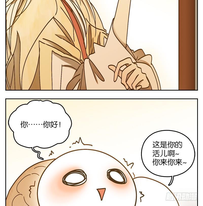 妖怪酒馆韩漫全集-第35话 虚妄之洲（十一）无删减无遮挡章节图片 