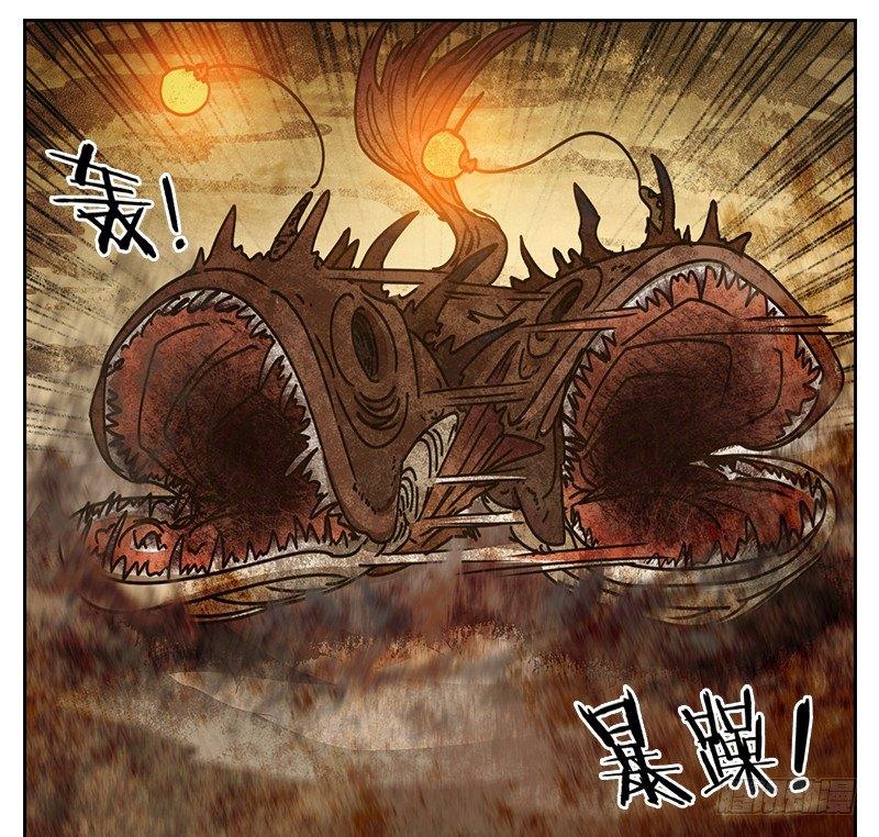 妖怪酒馆韩漫全集-第35话 虚妄之洲（十一）无删减无遮挡章节图片 