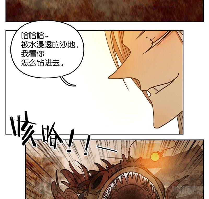 妖怪酒馆韩漫全集-第35话 虚妄之洲（十一）无删减无遮挡章节图片 