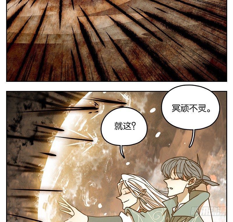 妖怪酒馆韩漫全集-第35话 虚妄之洲（十一）无删减无遮挡章节图片 