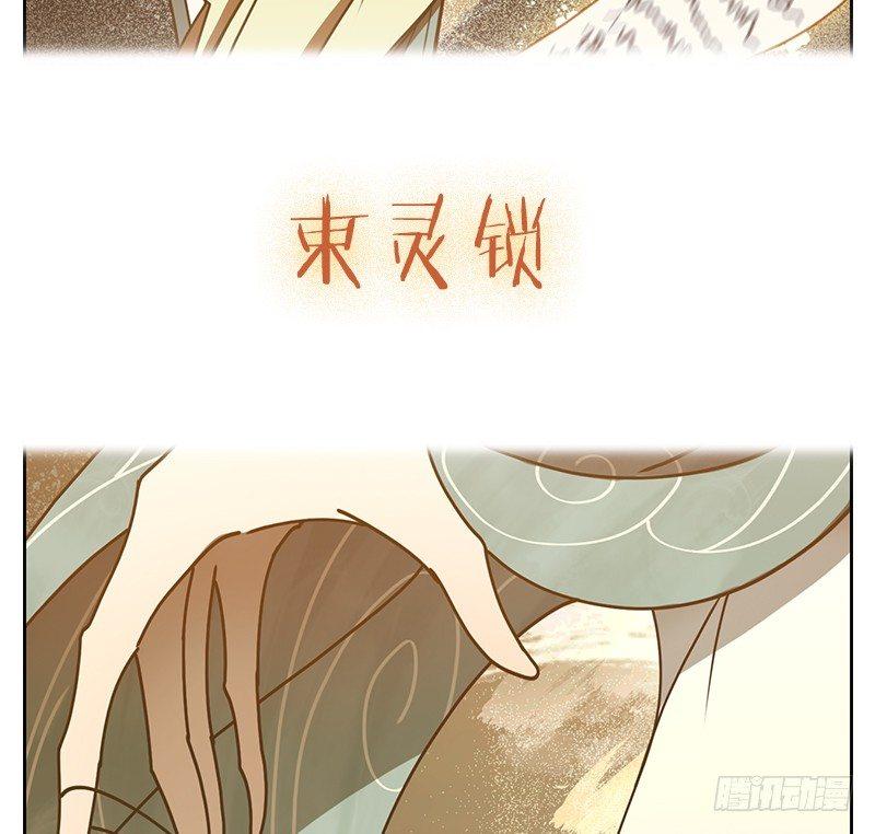妖怪酒馆韩漫全集-第35话 虚妄之洲（十一）无删减无遮挡章节图片 