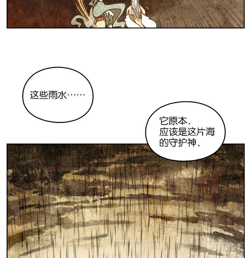 妖怪酒馆韩漫全集-第35话 虚妄之洲（十一）无删减无遮挡章节图片 