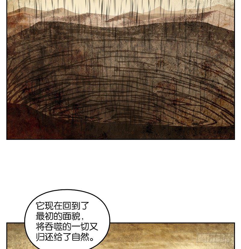 妖怪酒馆韩漫全集-第35话 虚妄之洲（十一）无删减无遮挡章节图片 
