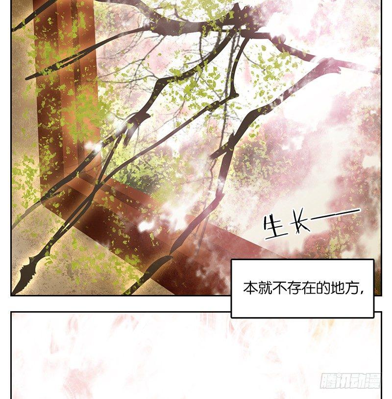 妖怪酒馆韩漫全集-第35话 虚妄之洲（十一）无删减无遮挡章节图片 