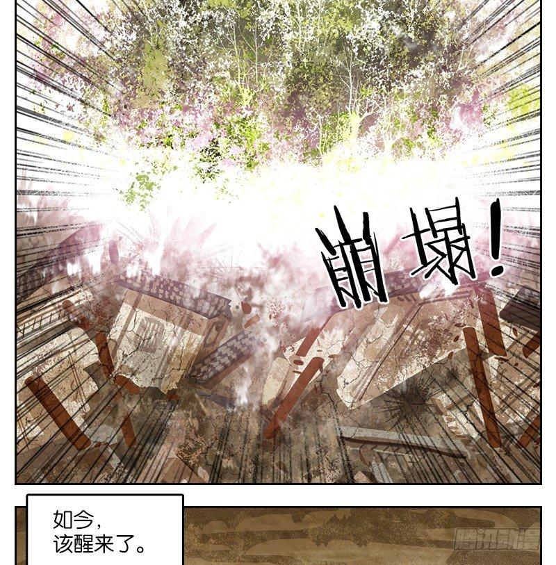 妖怪酒馆韩漫全集-第35话 虚妄之洲（十一）无删减无遮挡章节图片 
