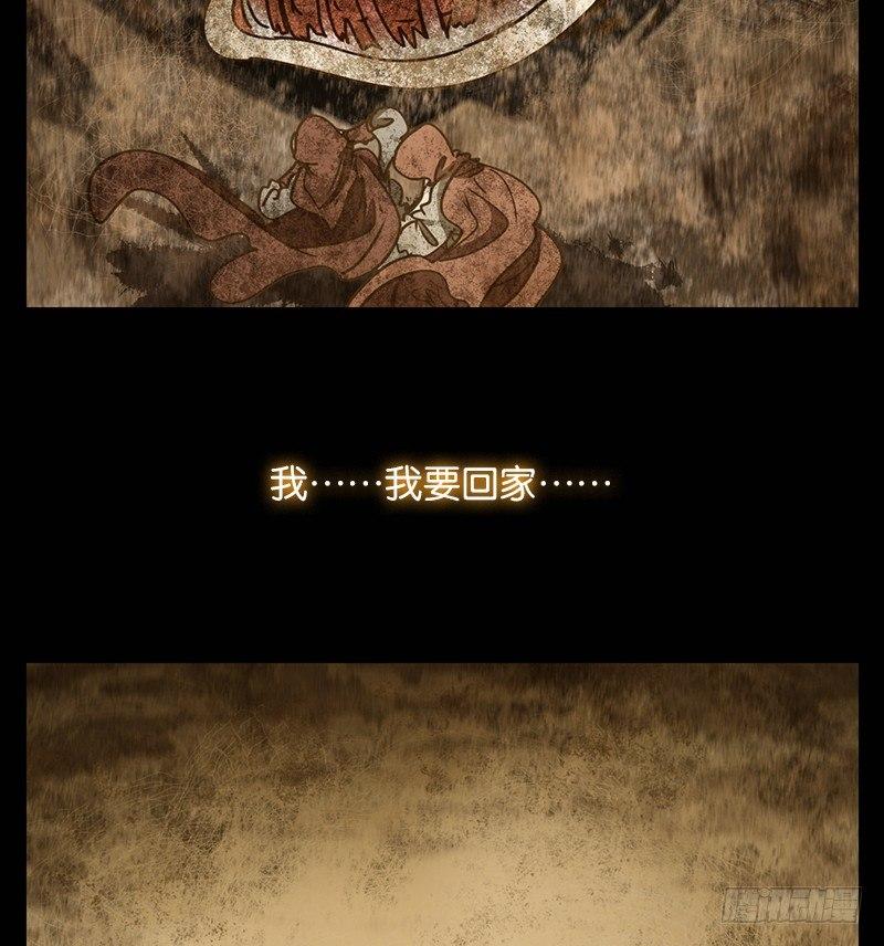 妖怪酒馆韩漫全集-第36话 虚妄之洲（十二）无删减无遮挡章节图片 