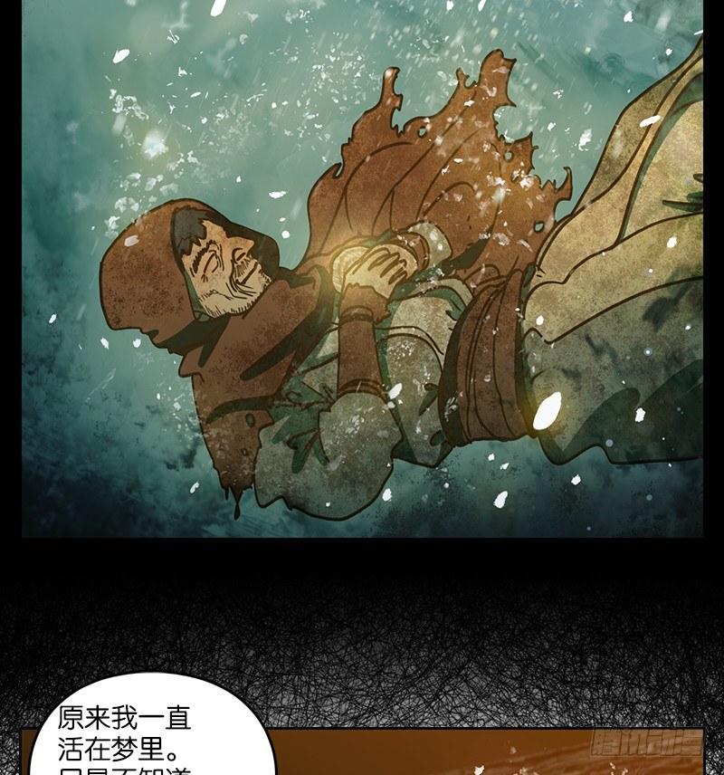 妖怪酒馆韩漫全集-第36话 虚妄之洲（十二）无删减无遮挡章节图片 