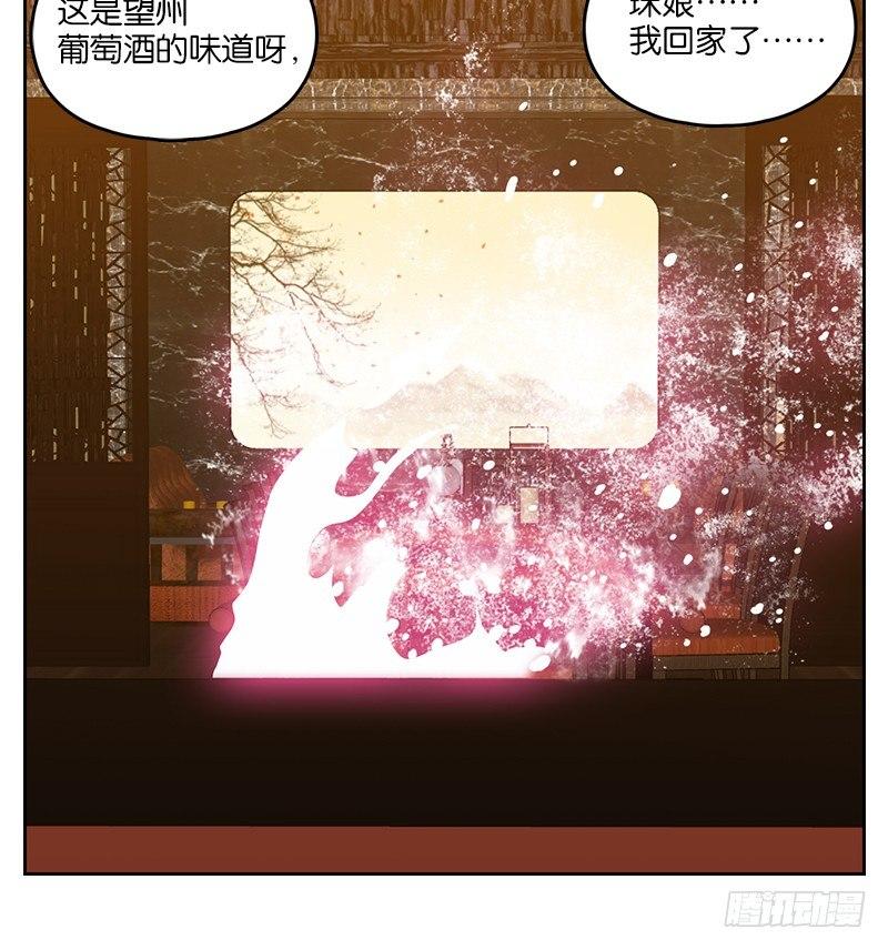 妖怪酒馆韩漫全集-第36话 虚妄之洲（十二）无删减无遮挡章节图片 