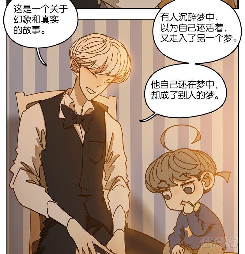 妖怪酒馆韩漫全集-第36话 虚妄之洲（十二）无删减无遮挡章节图片 