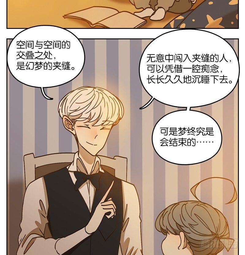 妖怪酒馆韩漫全集-第36话 虚妄之洲（十二）无删减无遮挡章节图片 