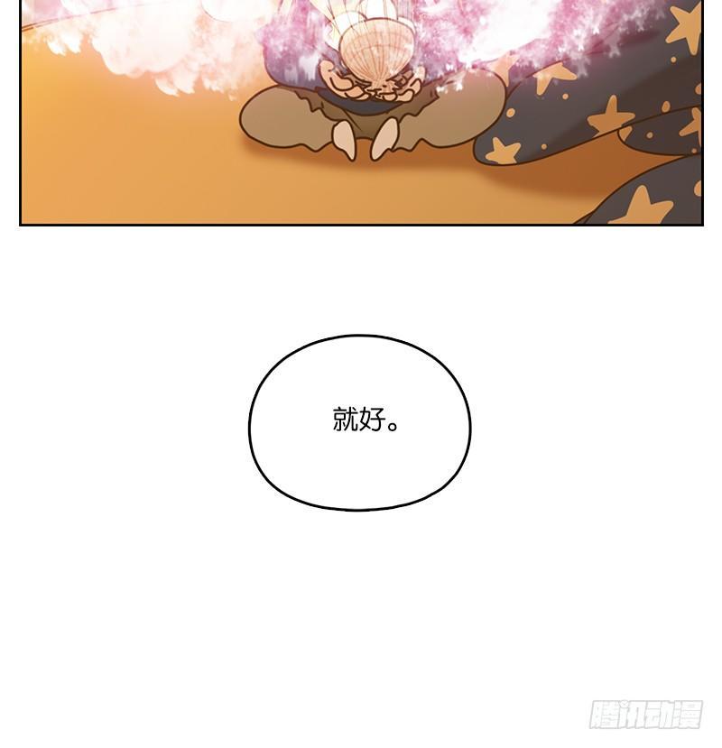 妖怪酒馆韩漫全集-第36话 虚妄之洲（十二）无删减无遮挡章节图片 