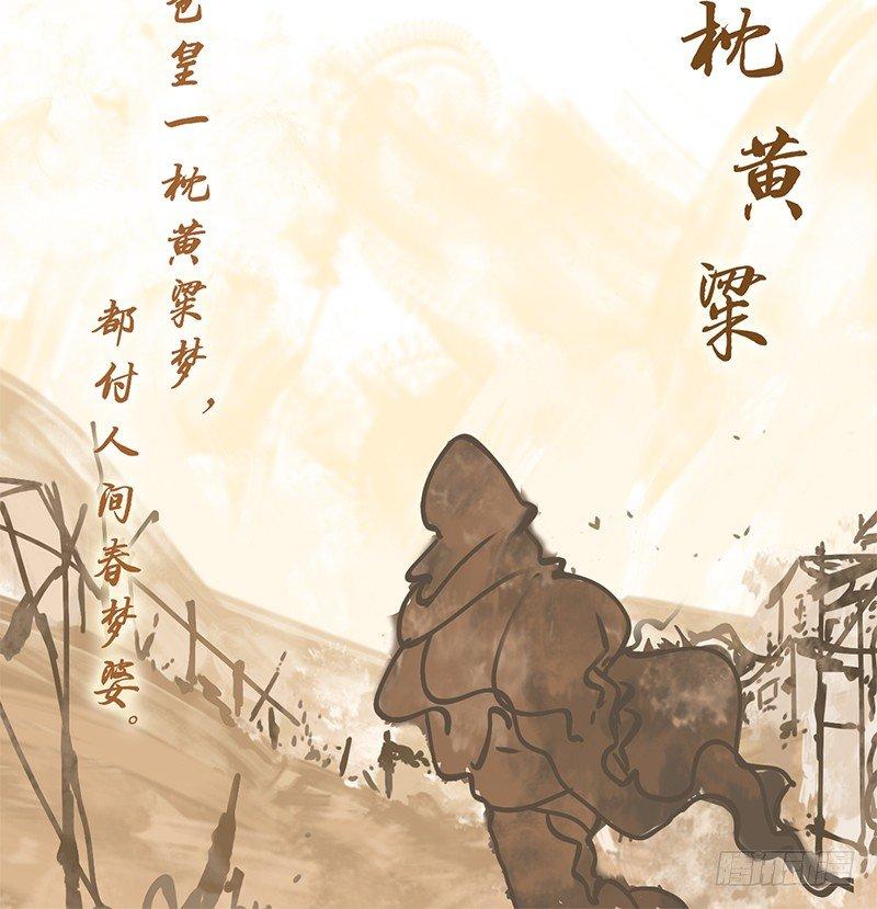 妖怪酒馆韩漫全集-第36话 虚妄之洲（十二）无删减无遮挡章节图片 