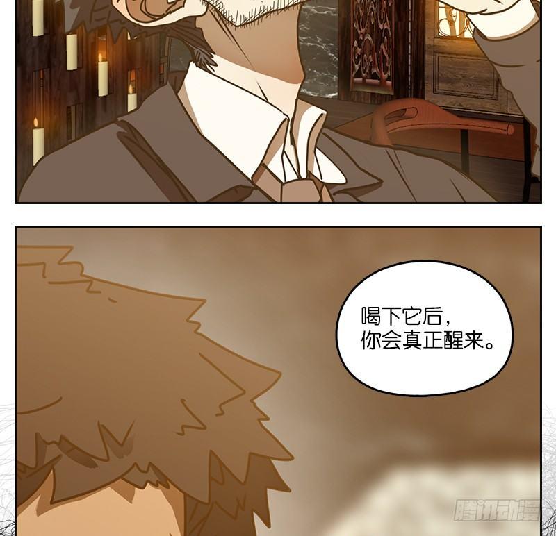 妖怪酒馆韩漫全集-第36话 虚妄之洲（十二）无删减无遮挡章节图片 