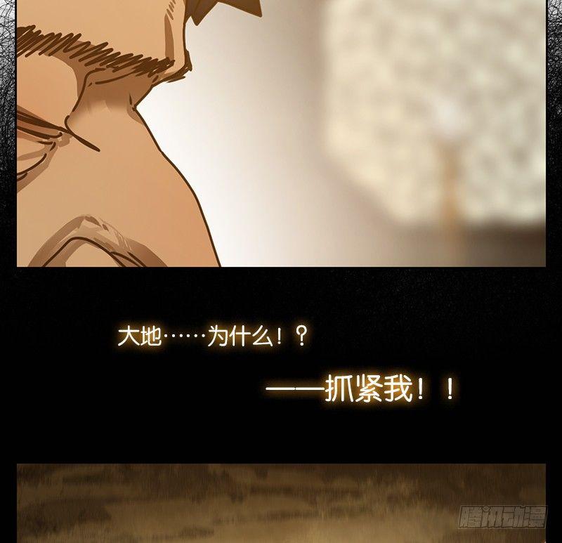 妖怪酒馆韩漫全集-第36话 虚妄之洲（十二）无删减无遮挡章节图片 
