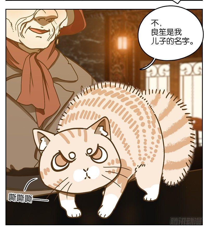 妖怪酒馆韩漫全集-第37话 舐犊之情（一）无删减无遮挡章节图片 