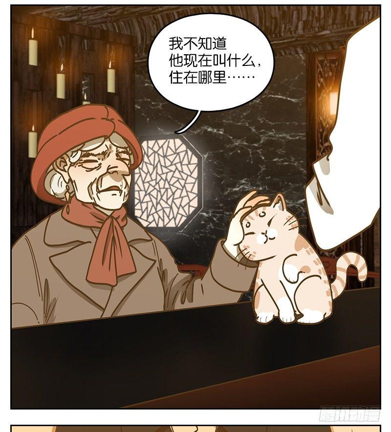 妖怪酒馆韩漫全集-第37话 舐犊之情（一）无删减无遮挡章节图片 