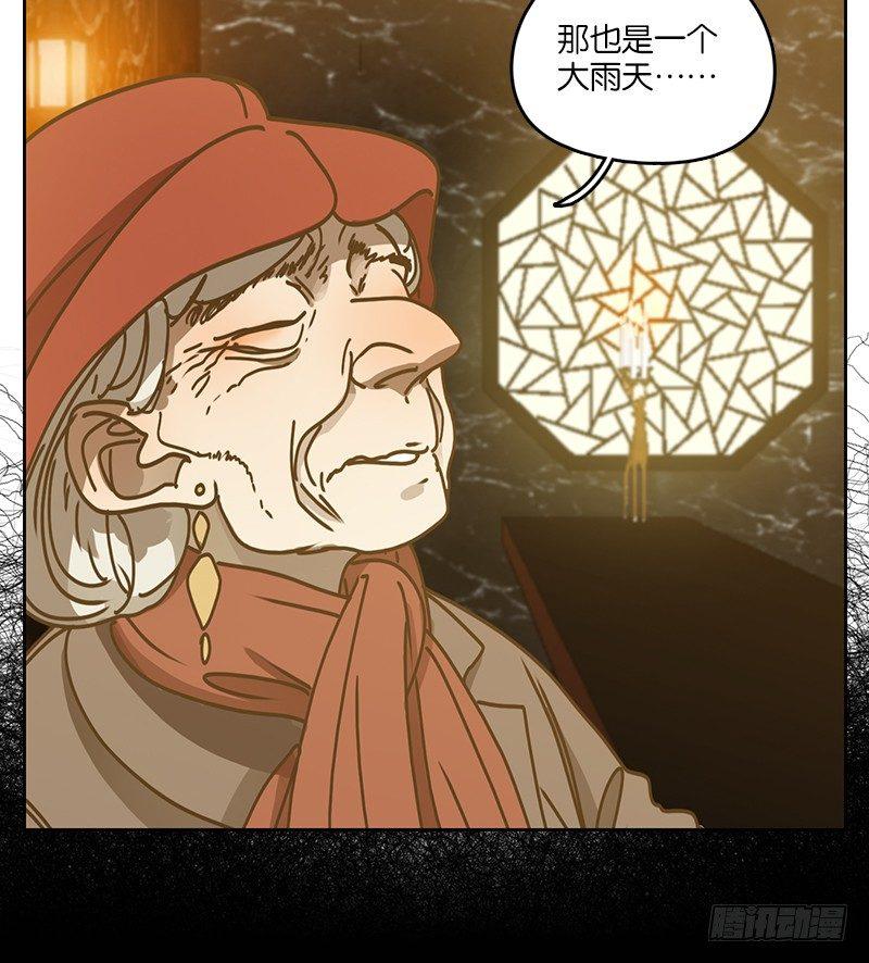妖怪酒馆韩漫全集-第37话 舐犊之情（一）无删减无遮挡章节图片 
