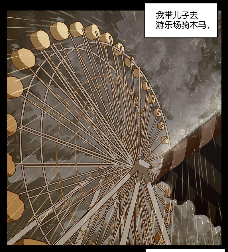 妖怪酒馆韩漫全集-第37话 舐犊之情（一）无删减无遮挡章节图片 