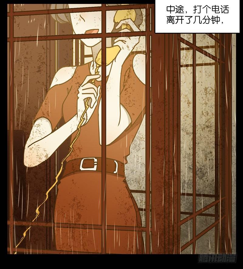 妖怪酒馆韩漫全集-第37话 舐犊之情（一）无删减无遮挡章节图片 