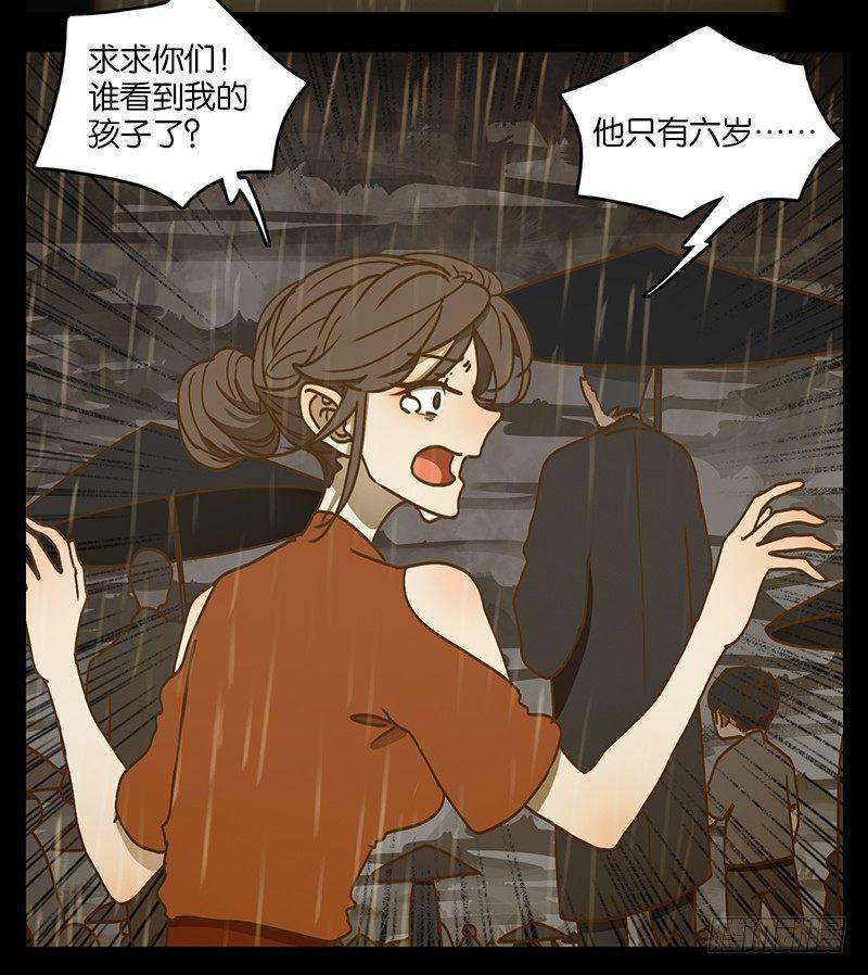 妖怪酒馆韩漫全集-第37话 舐犊之情（一）无删减无遮挡章节图片 