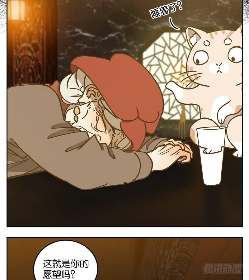 妖怪酒馆韩漫全集-第37话 舐犊之情（一）无删减无遮挡章节图片 