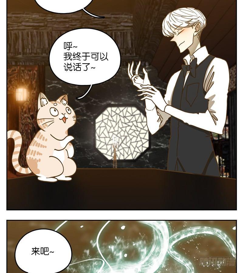 妖怪酒馆韩漫全集-第37话 舐犊之情（一）无删减无遮挡章节图片 