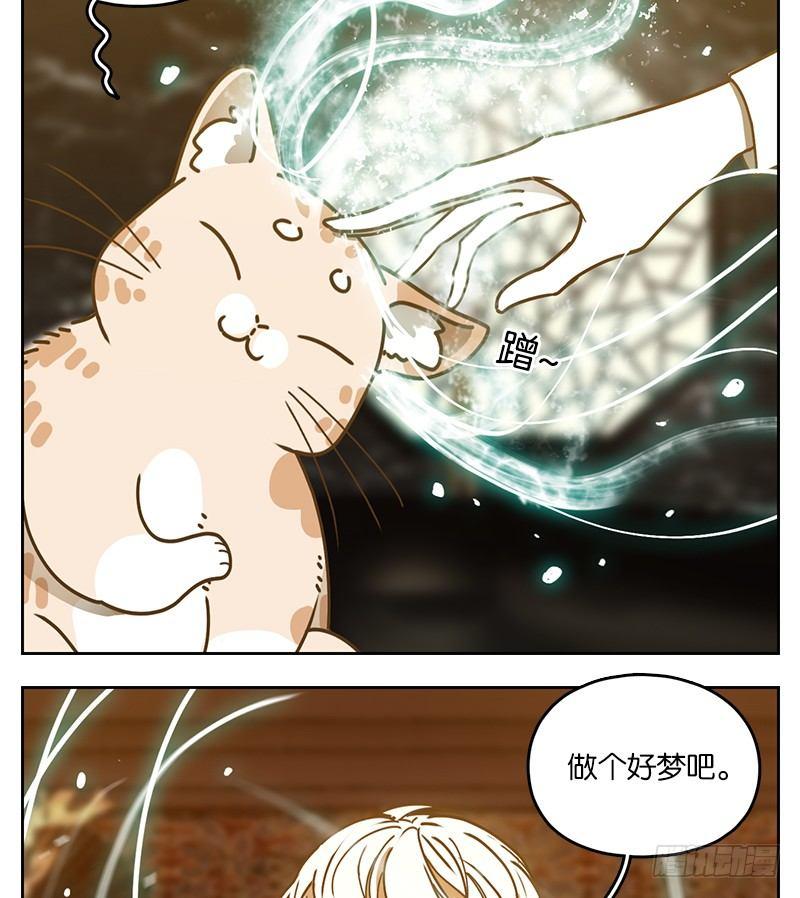 妖怪酒馆韩漫全集-第37话 舐犊之情（一）无删减无遮挡章节图片 