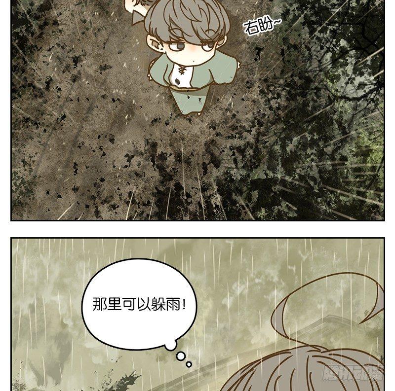 妖怪酒馆韩漫全集-第37话 舐犊之情（一）无删减无遮挡章节图片 