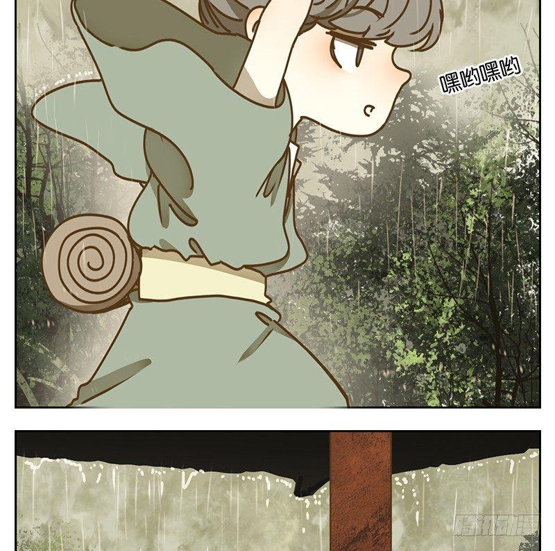 妖怪酒馆韩漫全集-第37话 舐犊之情（一）无删减无遮挡章节图片 