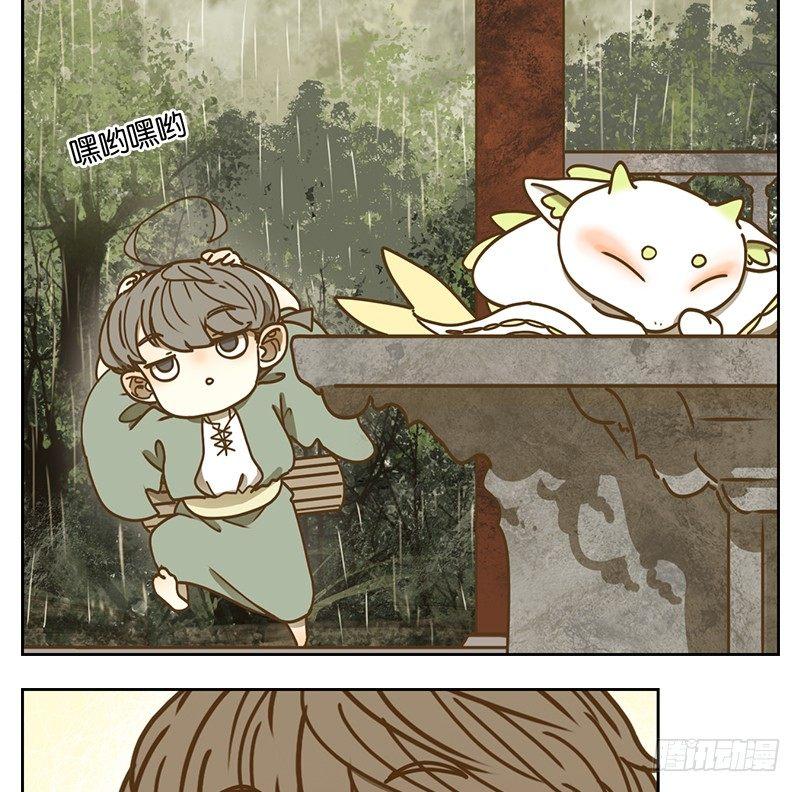 妖怪酒馆韩漫全集-第37话 舐犊之情（一）无删减无遮挡章节图片 