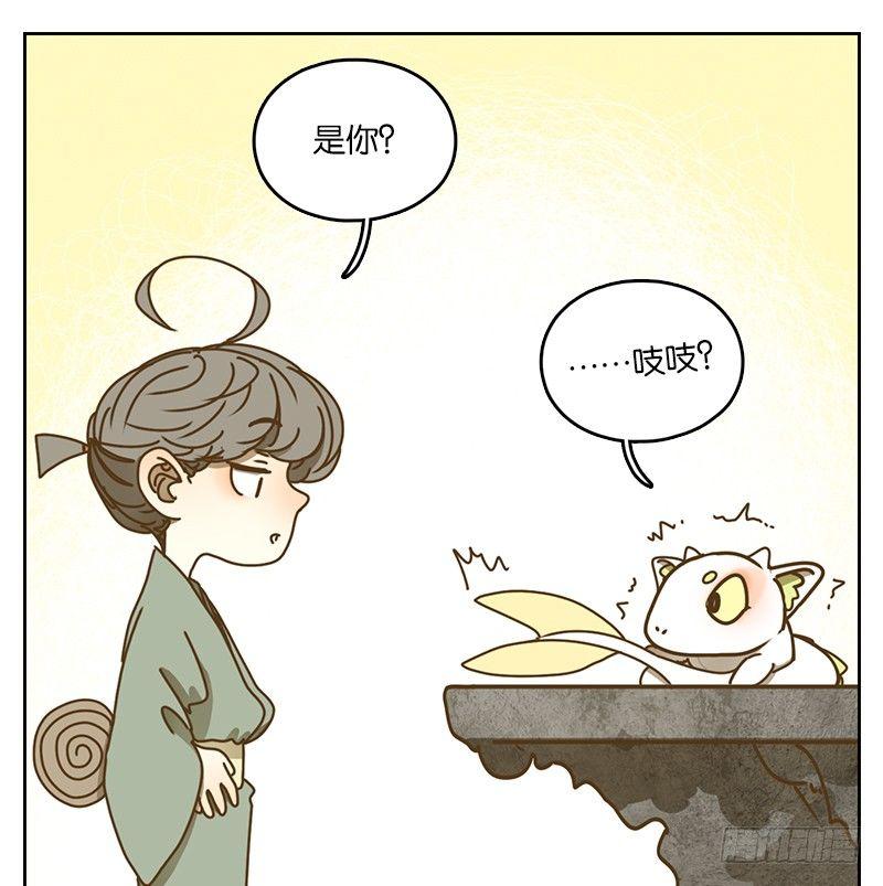 妖怪酒馆韩漫全集-第37话 舐犊之情（一）无删减无遮挡章节图片 