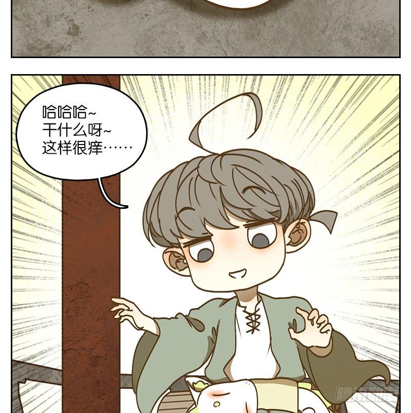 妖怪酒馆韩漫全集-第37话 舐犊之情（一）无删减无遮挡章节图片 