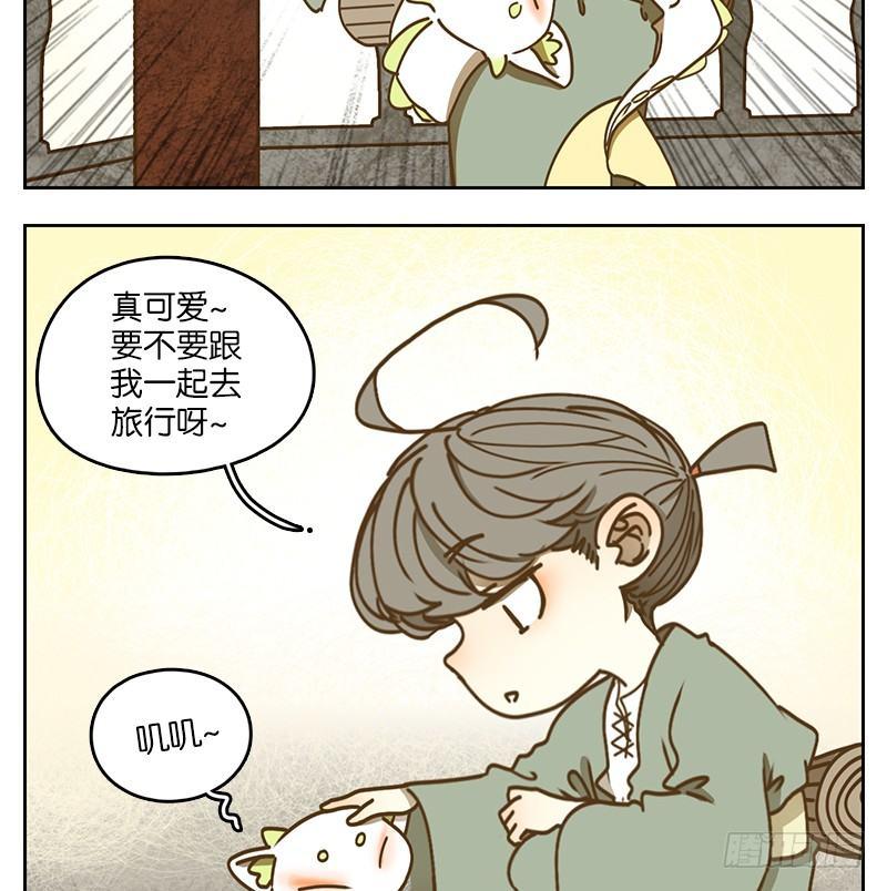 妖怪酒馆韩漫全集-第37话 舐犊之情（一）无删减无遮挡章节图片 